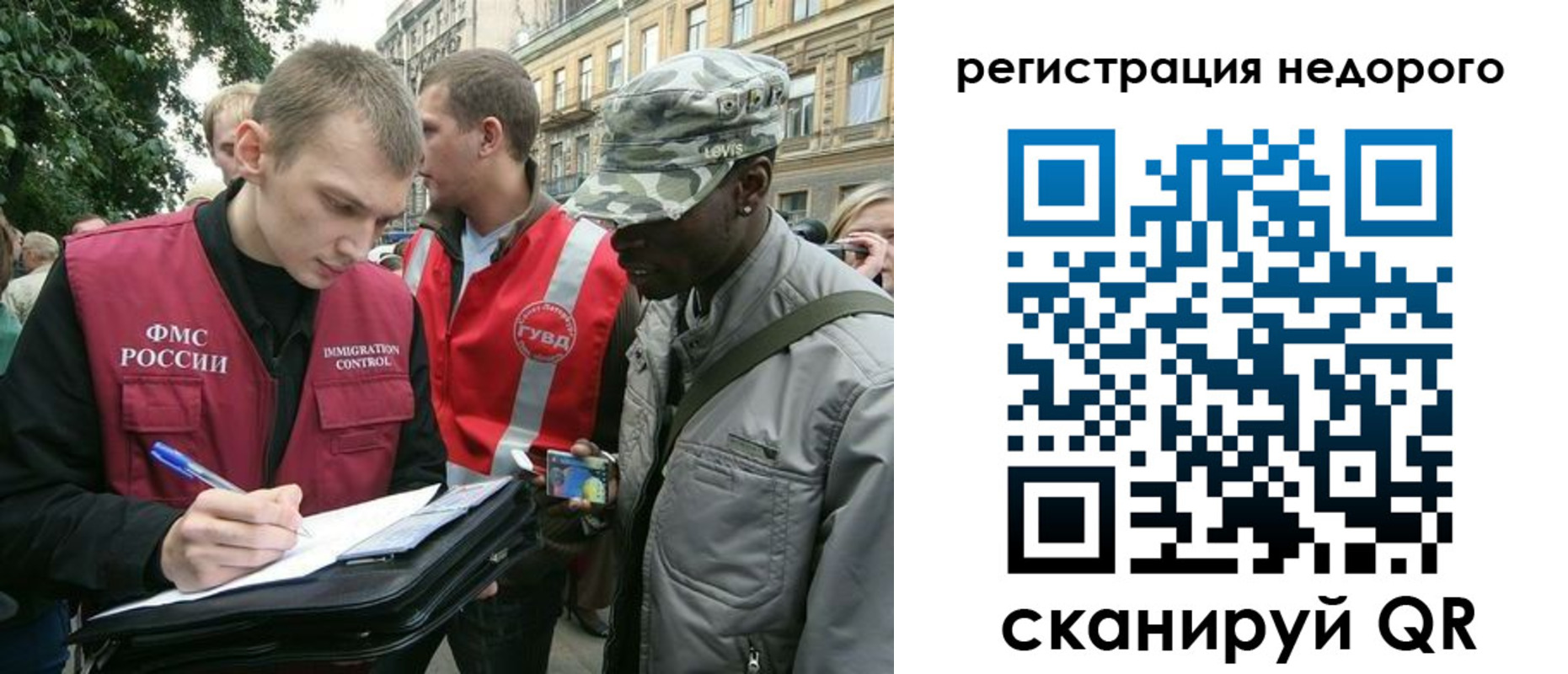 прописка в Белоярске