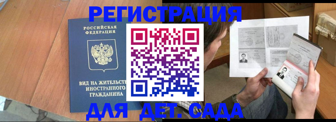 регистрация для школы в Белоярске