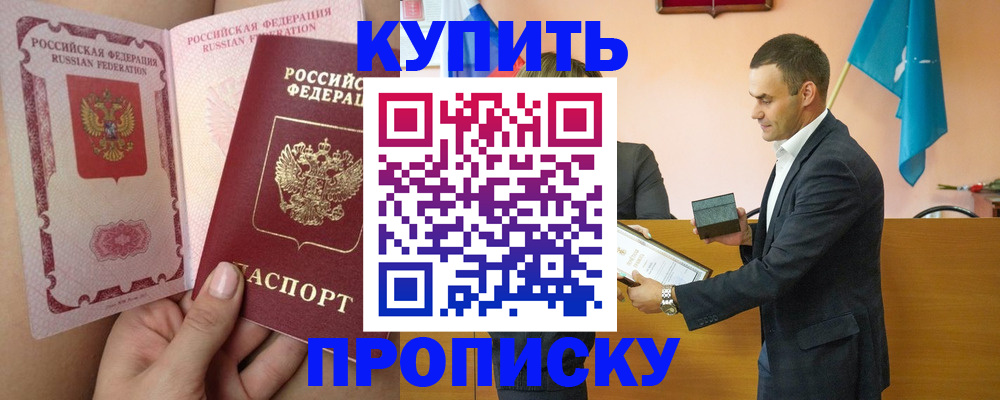 найти адрес прописки в Белоярске