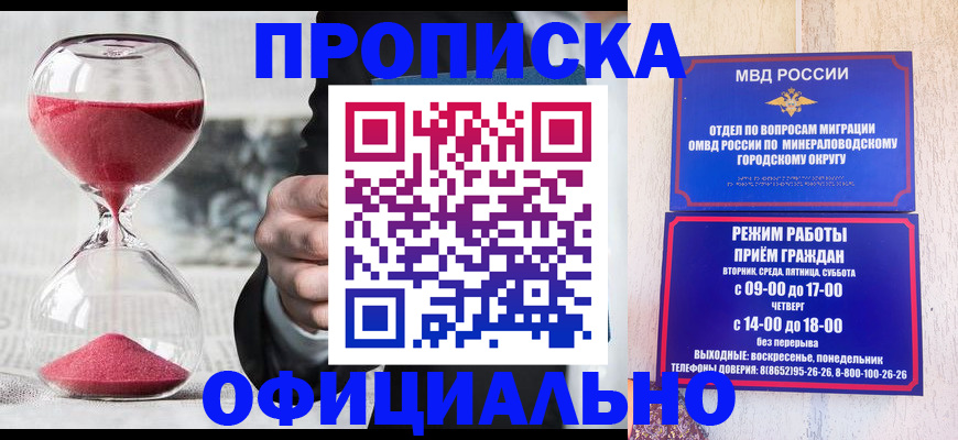 временная регистрация для школы в Белоярске